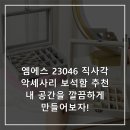 엠에스쇼핑 | 엠에스 23046 직사각 악세사리 보석함 추천내 공간을 깔끔하게 만들어보자!