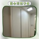 옥천동부 | 다용도실빈공간활용 무타공스피드렉선반설치 펜트리창고문짝시공