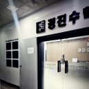 경진수학학원 | 봉선동수학학원 찾다가 알게 된 경진수학학원 봉선점 수업 방식 후기