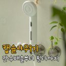 필터부자 | 샤워기필터 교체주기 “30일 vs 3달” 뭐가 맞을까? 신축 아파트도 못피해가는 누런 필터 후기