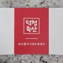 미소갈비해장국