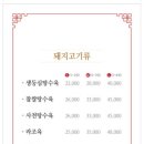 짜마 차이나 이미지