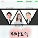 이샘스터디학원 | 위위 박박 토토 익익!! 신촌YBM 위박토익