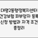 대명2동 행정복지센터 이미지