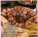 부산댁울산 | 구워져 나오는 울산 삼산 고깃집 부산댁 달동점 솔직 방문후기
