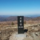 영남알프스 고헌산(1033m) 산행일지 이미지