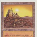 EDH 플레이어를 위한 대지 소개 (2) 3~5색대지 이미지