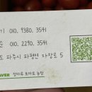 장마루농장 이미지