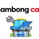 당진자동차정비 이미지