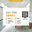 도시형생활주택 매매 더블역세권 남향집 (초중고 도보 거리)
