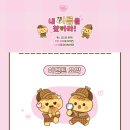e-mart24 주안예찬점 | 칸쵸 내 이름을 찾아라 이름 명단 리스트 및 이벤트 응모방법