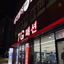 TG패션 앞 | [포항 효자동] TG패션 결혼식 하객 정장구매 후기