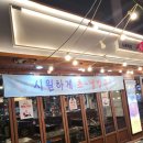 새마을식당노원역점