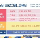 송림공부방 - 평택시 길음3길 33 | 송림공부방