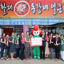 동강네얼큰이 이미지