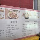 금바위감자탕 이미지