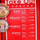 내가강정이닭 이미지
