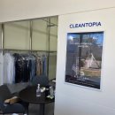 리첸시아 세탁소 이미지