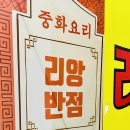 양산반점 이미지