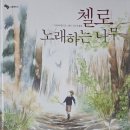 이세
