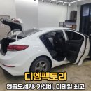 비엠 팩토리 | 영종도세차 가성비와 디테일 모두 챙기는 디엠팩토리 손세차 후기