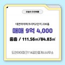 114공인중개사사무소 네이버블로그
