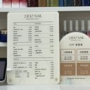 23도네일