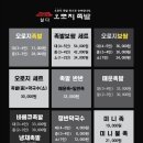 오로지족발 이미지