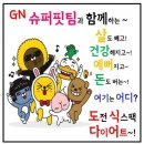 행복한점핑순환운동