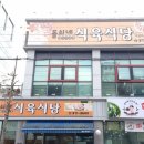 맛있는식당