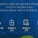 신례새마을금고 이미지