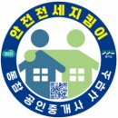 야당역아이플렉스공인중개사사무소 | 🏡 파주 야당동 한빛마을5단지, 안전한 전세 시작하기