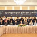 학술정보 전자신문
