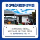 충남 태안 용신마을