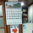 춘덕산왕냉면 이미지