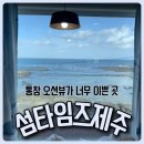 제주섬타임즈 이미지