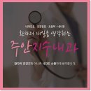주안지수내과의원 이미지