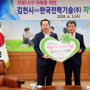 (주)한국전력기술 이미지