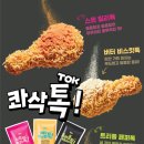 BHC - 김해시 율하1로 154 | BHC
