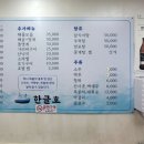 한글호