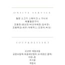 고궁출장뷔페 이미지