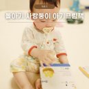 코자니 | 8개월 아기 돌아기 조카 크리스마스 선물 그림책 전집 추천 사랑둥이 아기그림책