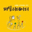 아이앤유컨설팅