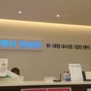 명지정내과의원 이미지