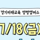 경기미래교육(워터파크) 이미지