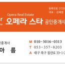 제2센텀부동산공인중개사사무소 이미지
