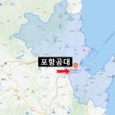 (주)포스텍 | 2026 포항공대 수시 모집요강 및 포스텍 대학교 캠퍼스 투어 후기!