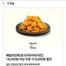 호식이두마리치킨후암점 네이버블로그