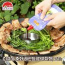 미나리삼겹살 이미지