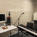 신원타워빌딩 | 산본 군포 보컬연기학원｜학생들이 준비한 감동 선물, 따뜻한 학원 일상 후기 _ CH보컬연기학원